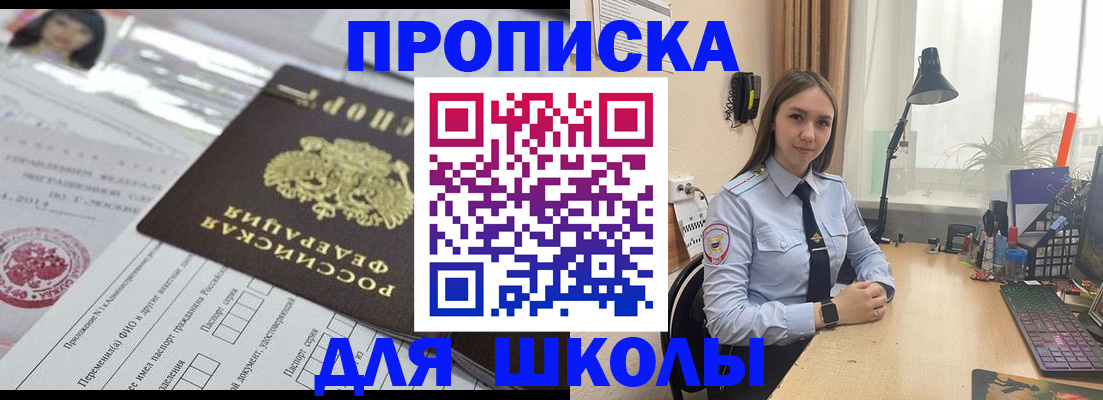 временная регистрация в Вологодской области