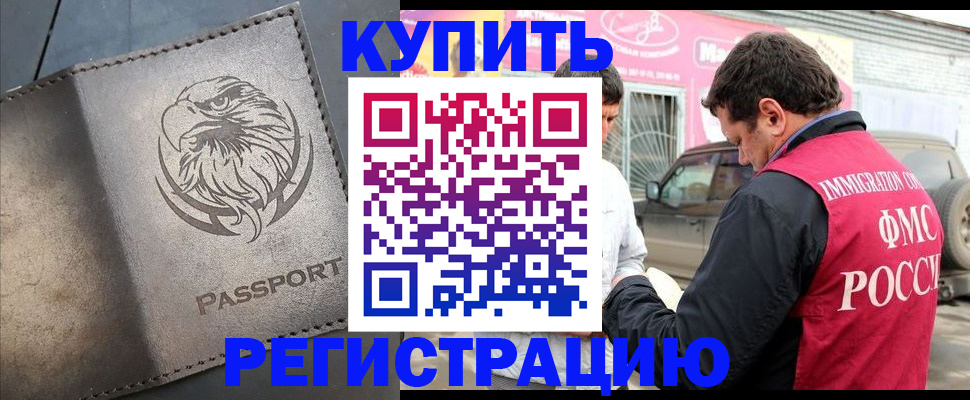 временная регистрация поиск в Вологодской области