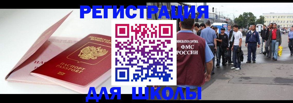 временная регистрация в квартире в Вологодской области