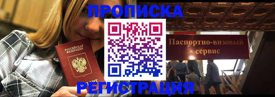 прописка поиск в Вологодской области
