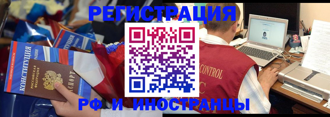 миграционный учет в Вологодской области